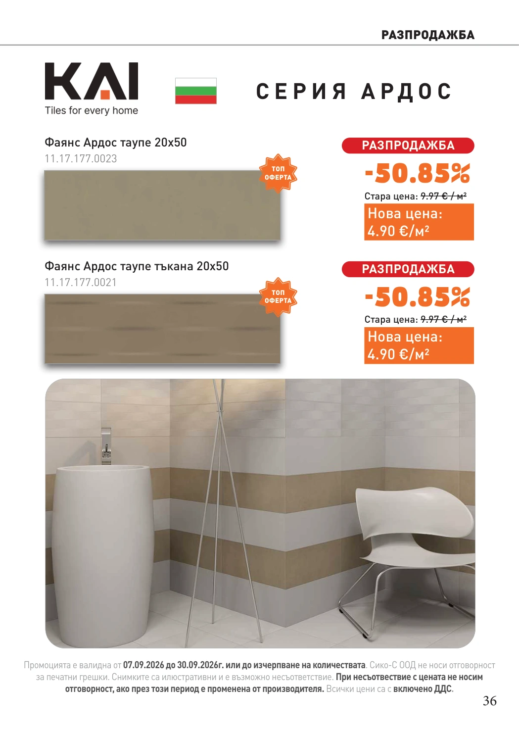 Flyer page 36