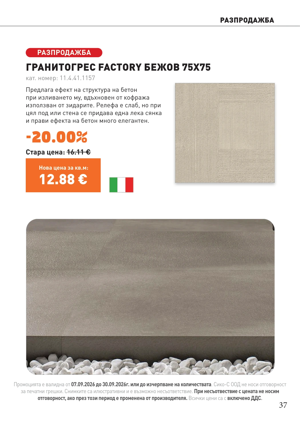Flyer page 37