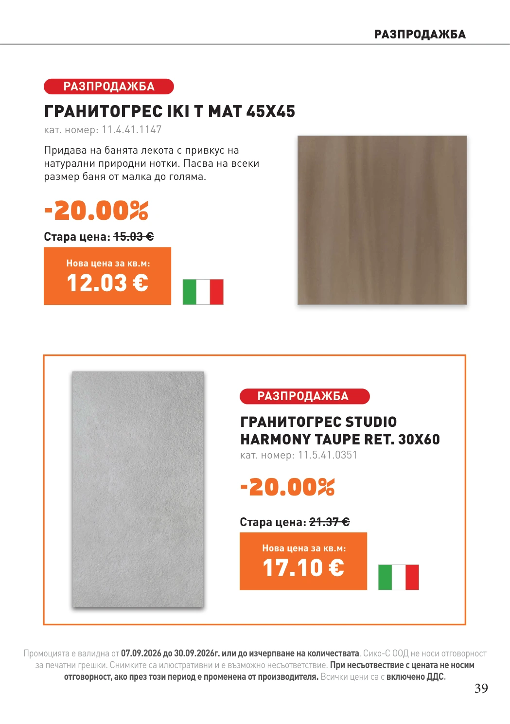 Flyer page 39