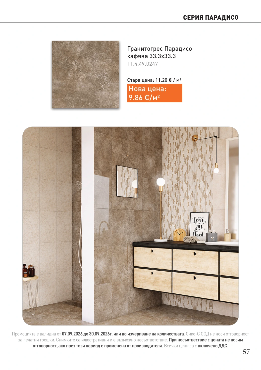 Flyer page 57
