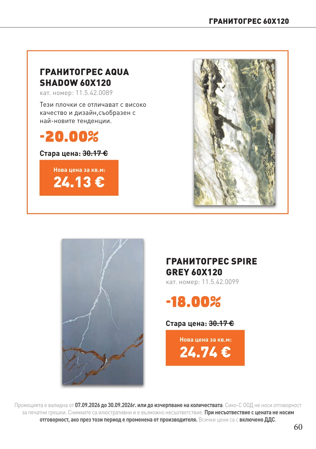 Flyer page 60