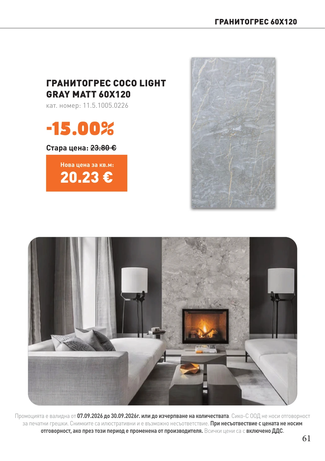 Flyer page 61