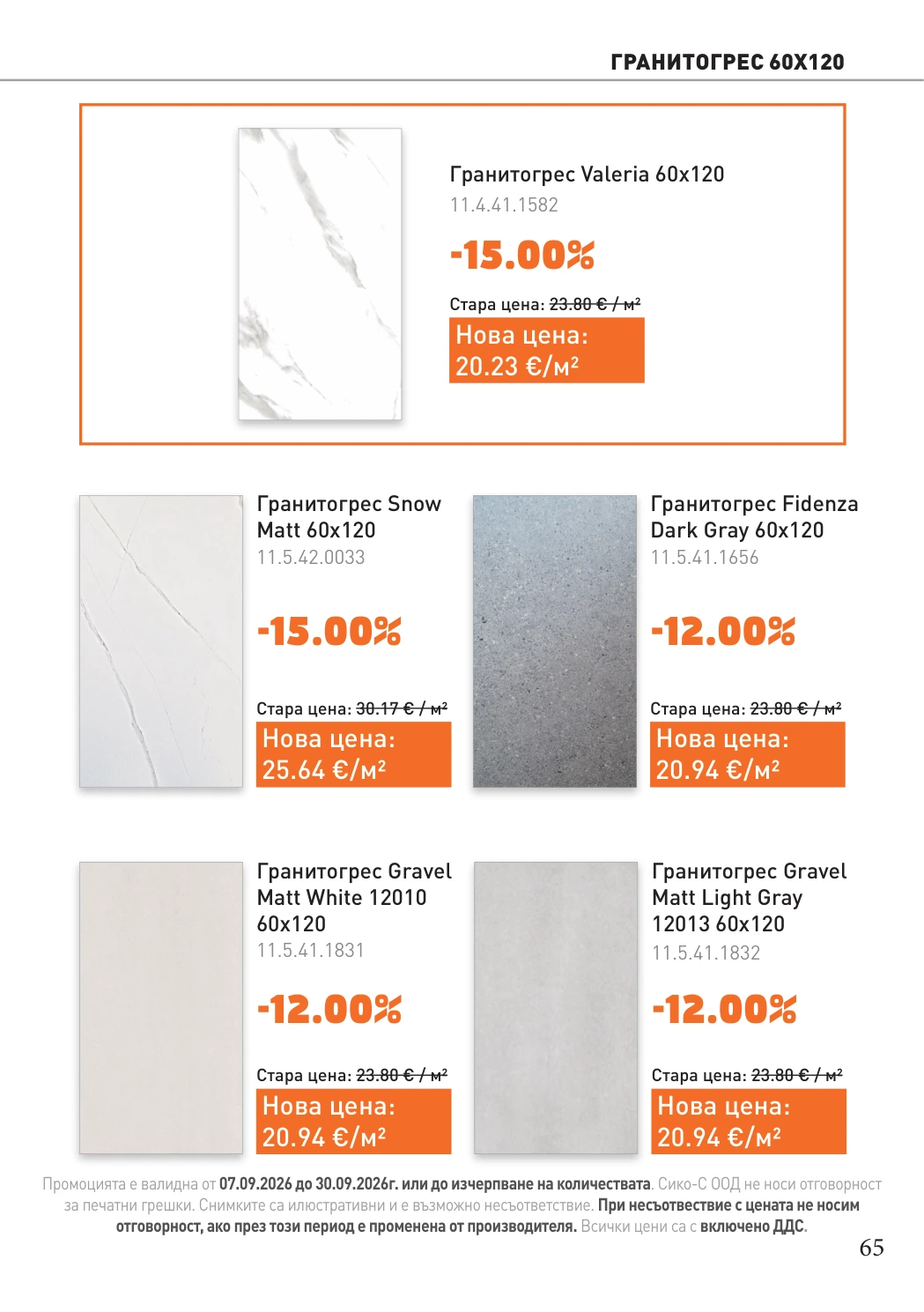 Flyer page 65
