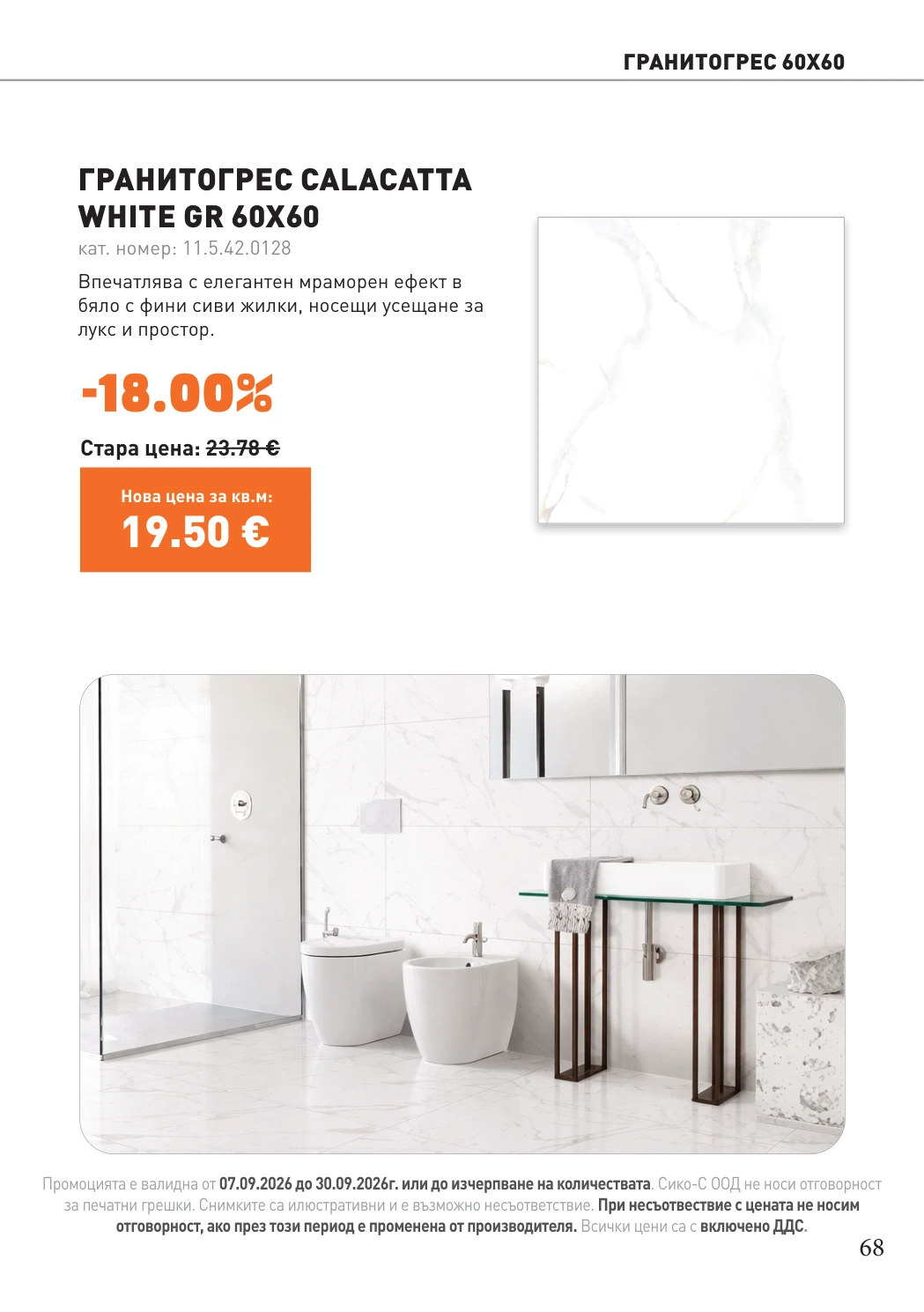 Flyer page 68