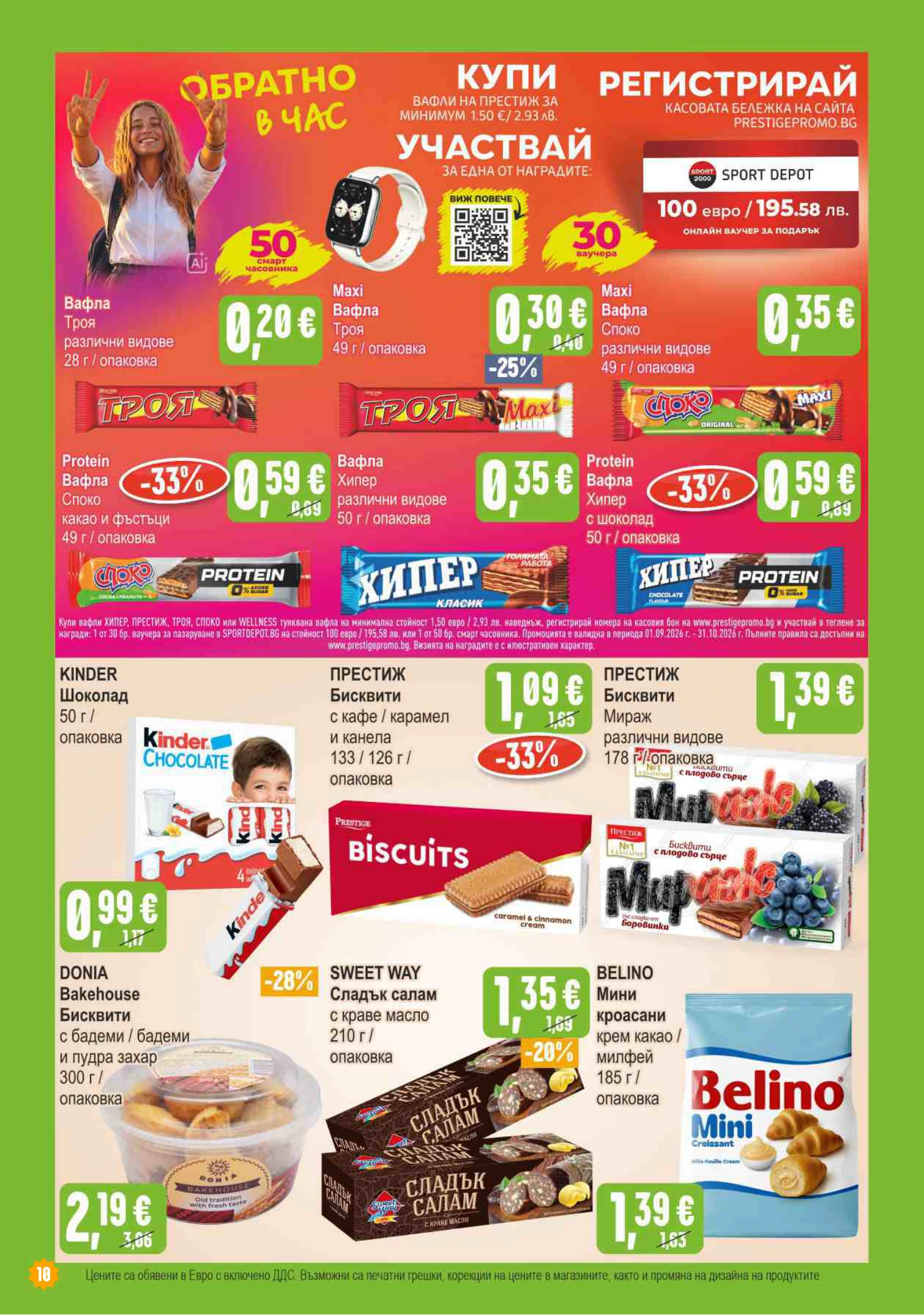 Flyer page 10