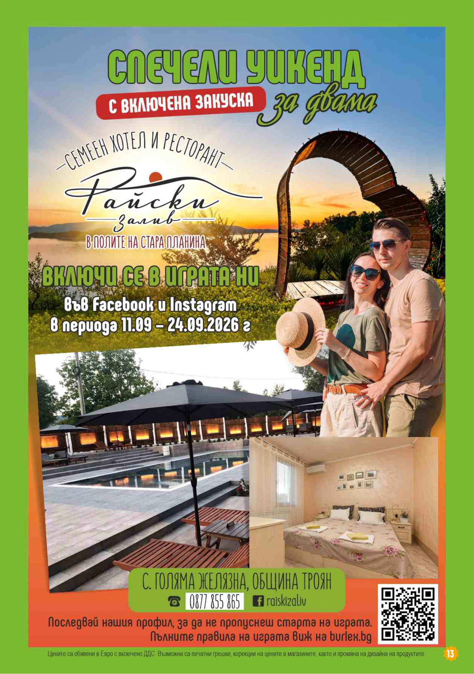 Flyer page 13