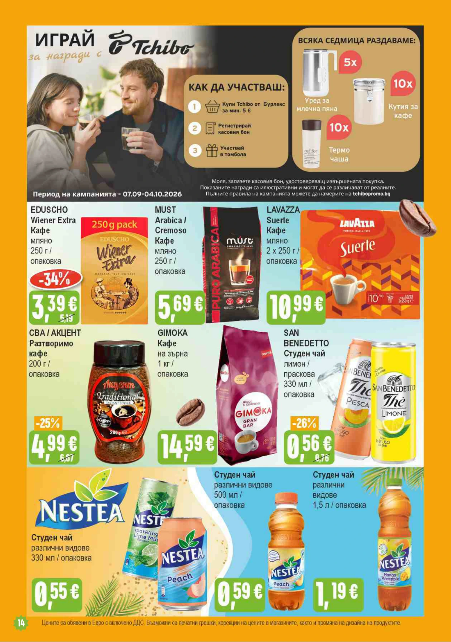 Flyer page 14
