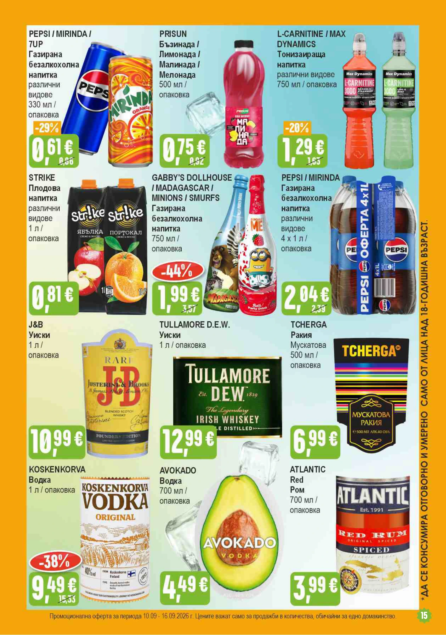 Flyer page 15