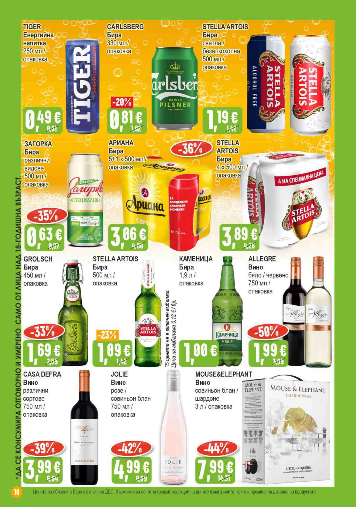 Flyer page 16