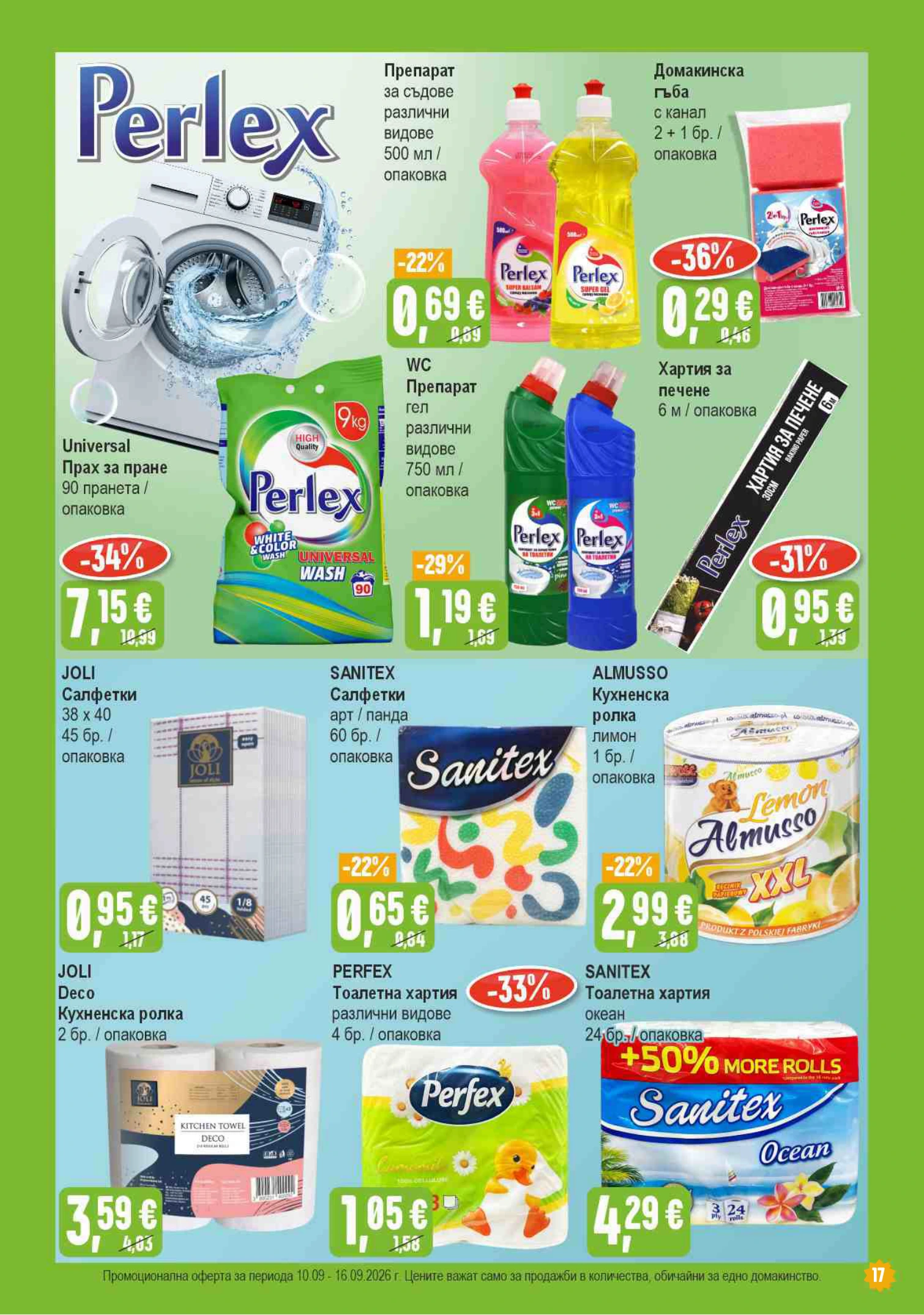 Flyer page 17