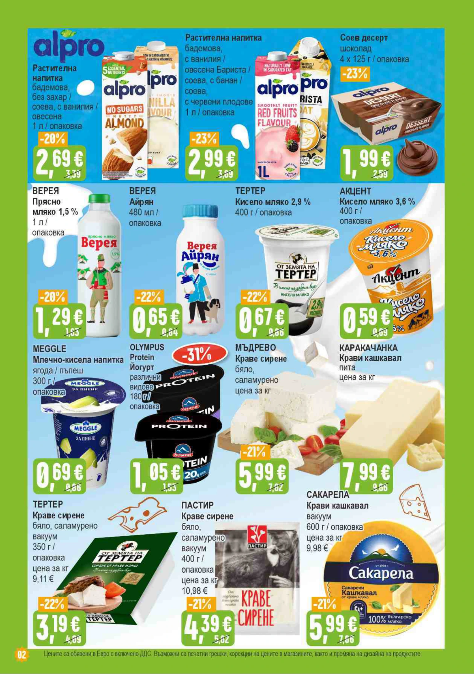 Flyer page 2