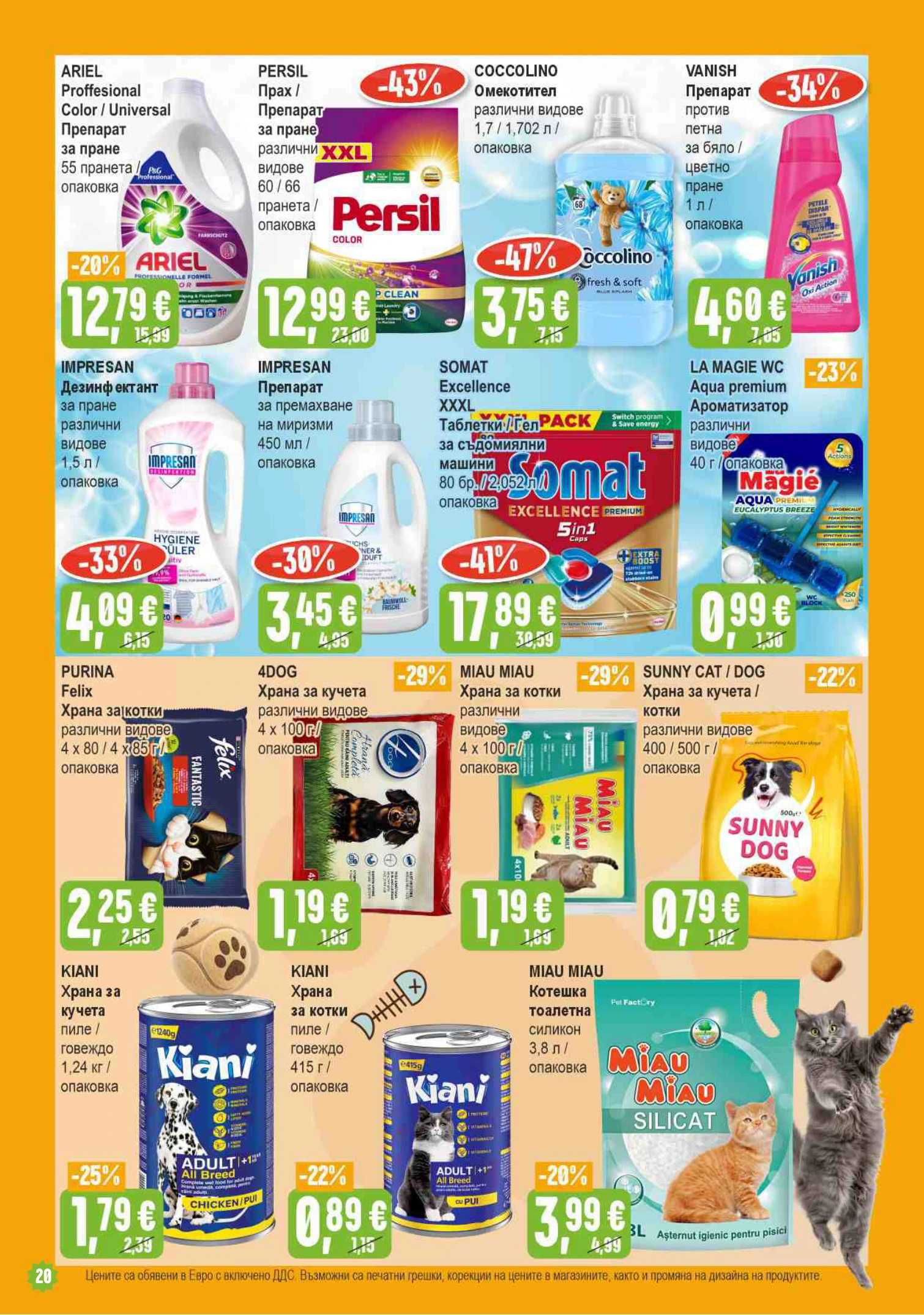 Flyer page 20