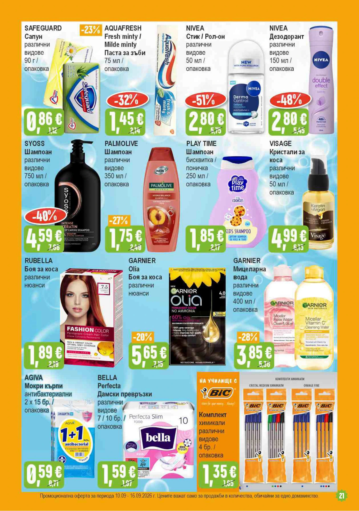 Flyer page 21