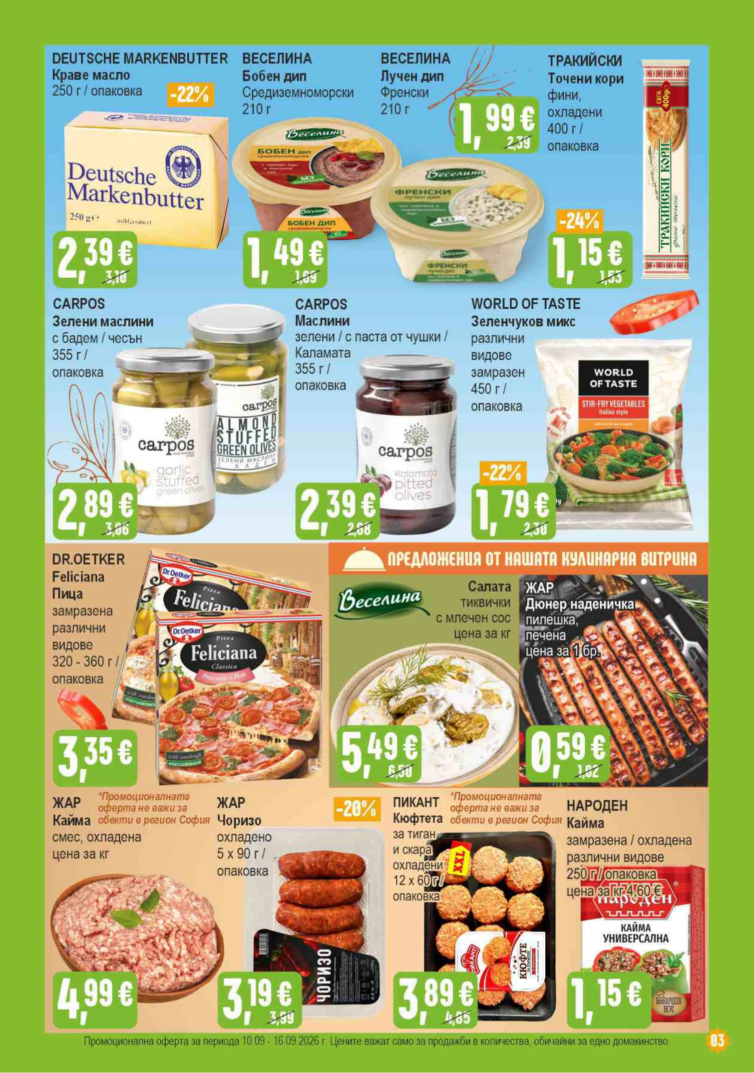 Flyer page 3