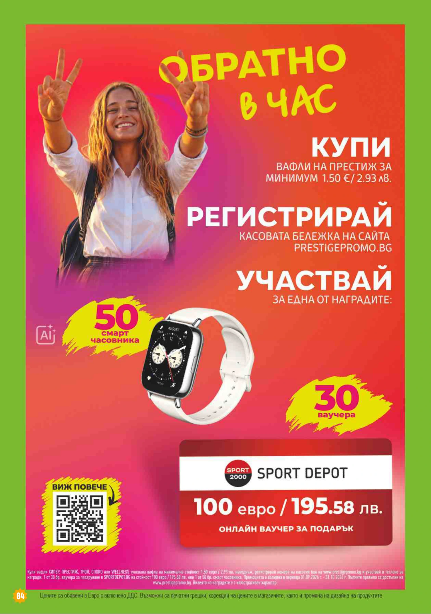 Flyer page 4