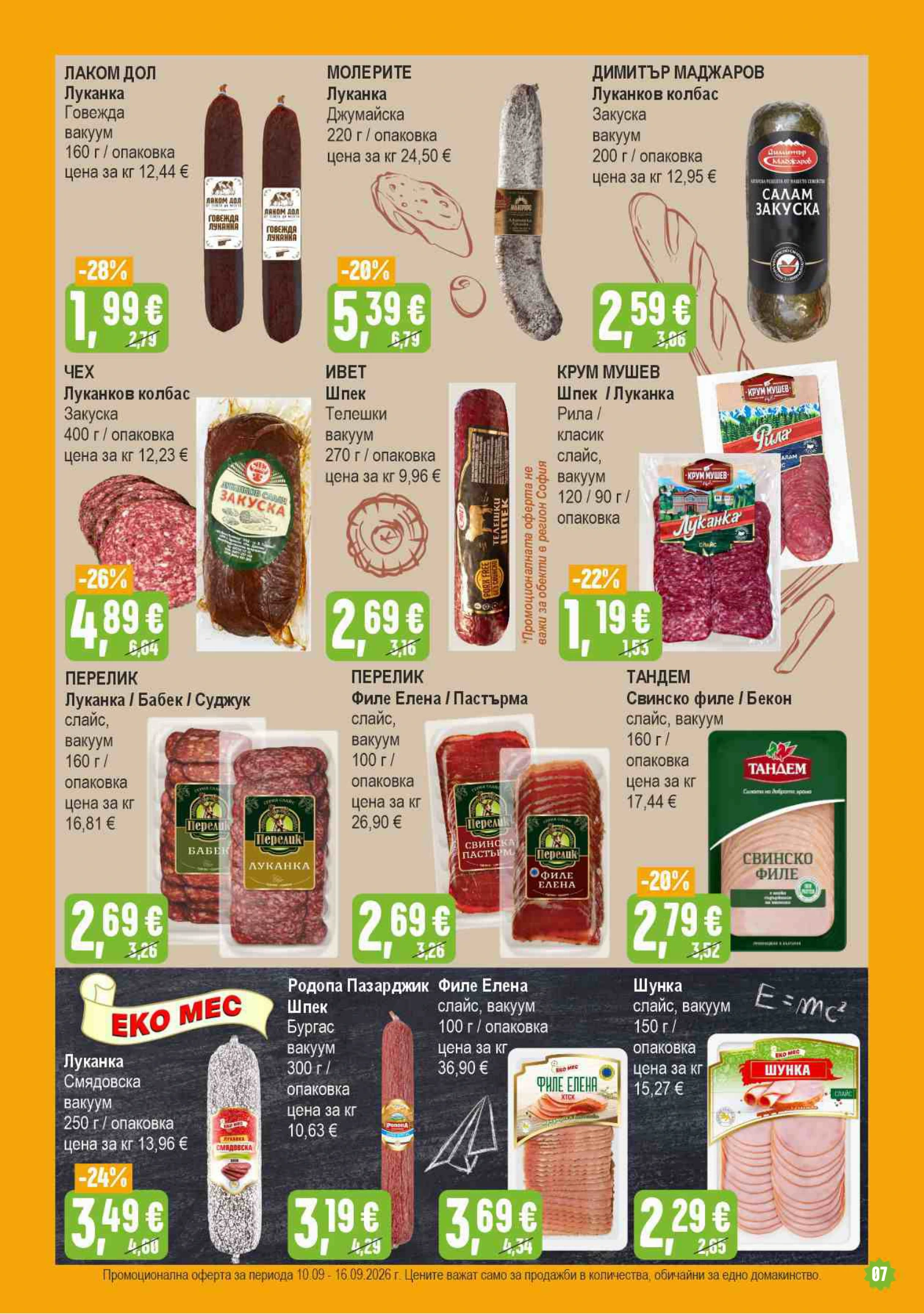 Flyer page 7