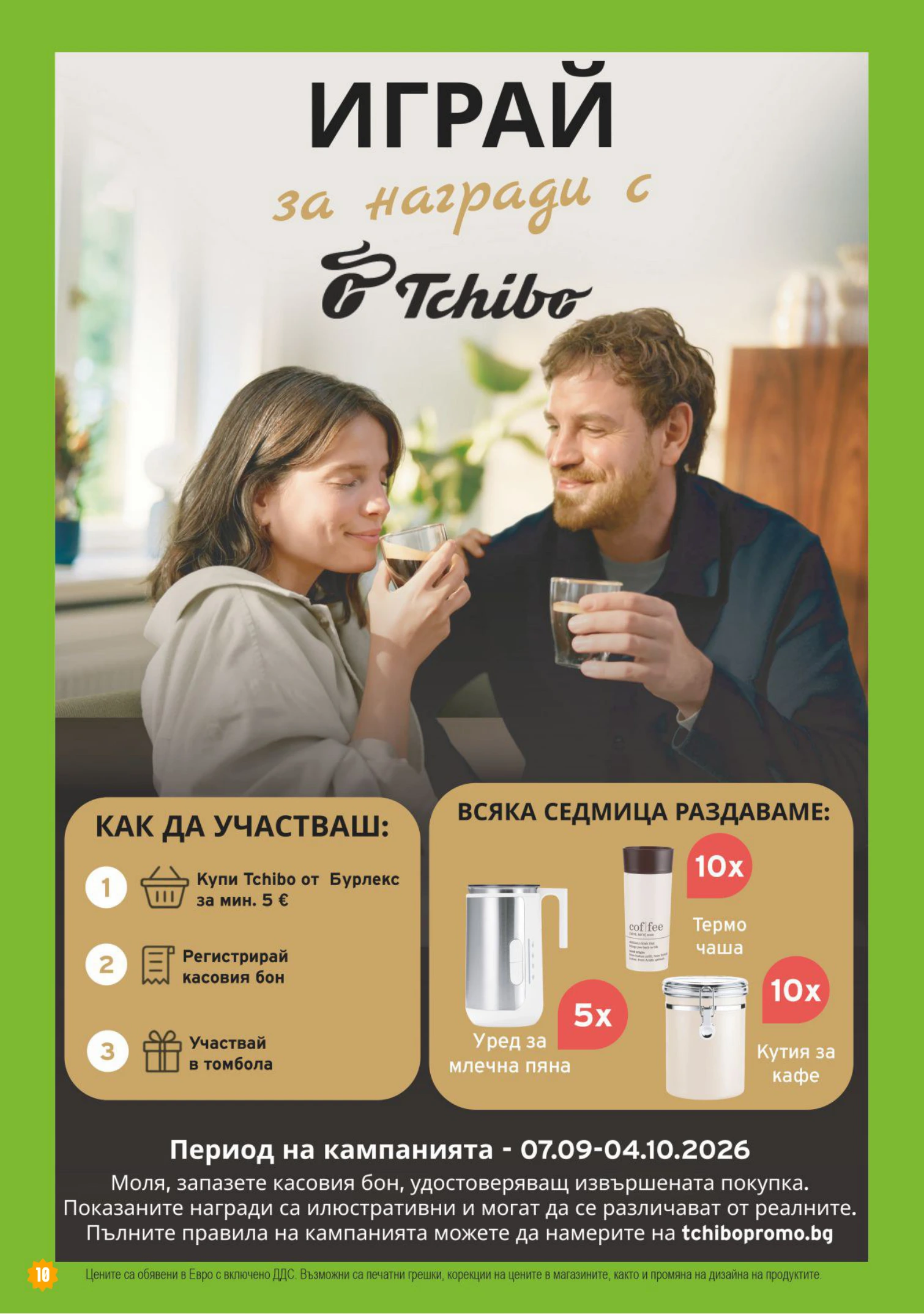 Flyer page 10