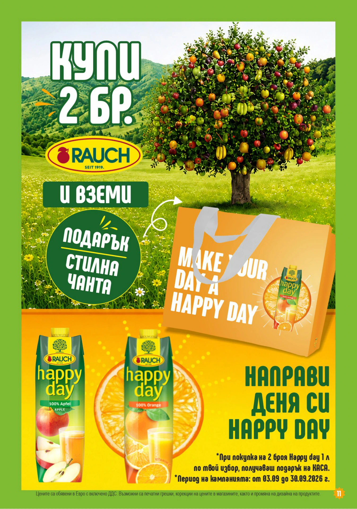 Flyer page 11