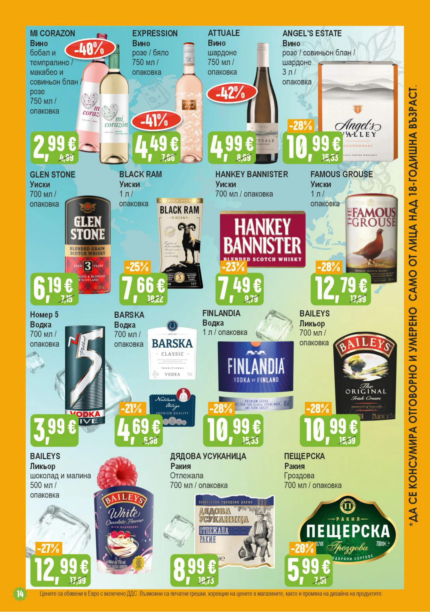 Flyer page 14