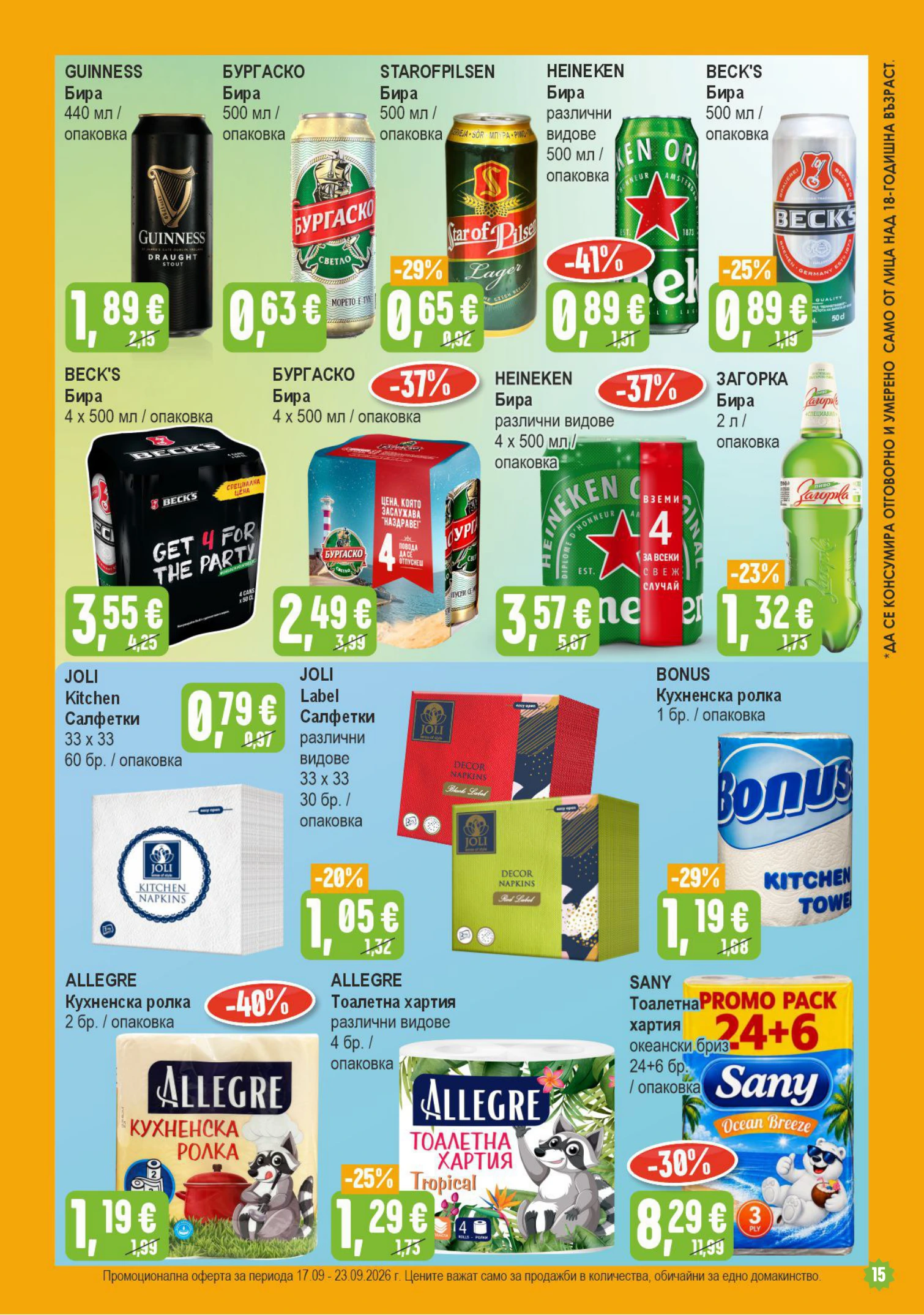 Flyer page 15