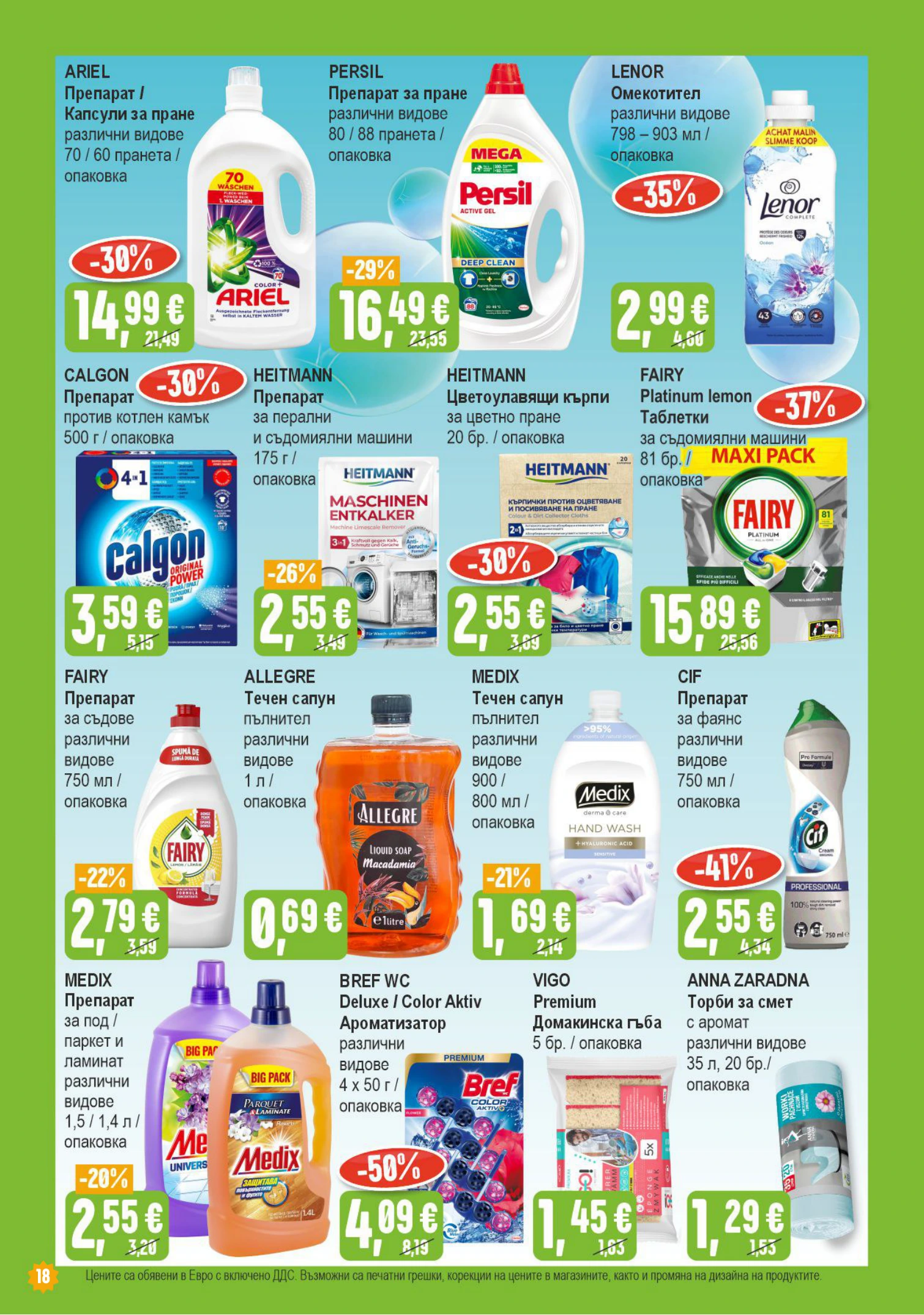Flyer page 18