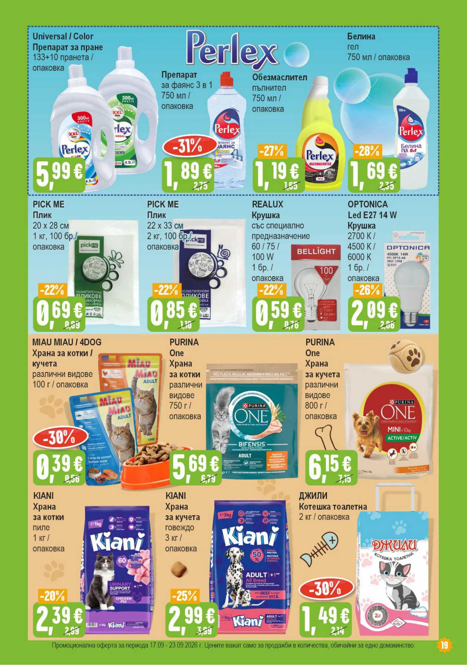 Flyer page 19