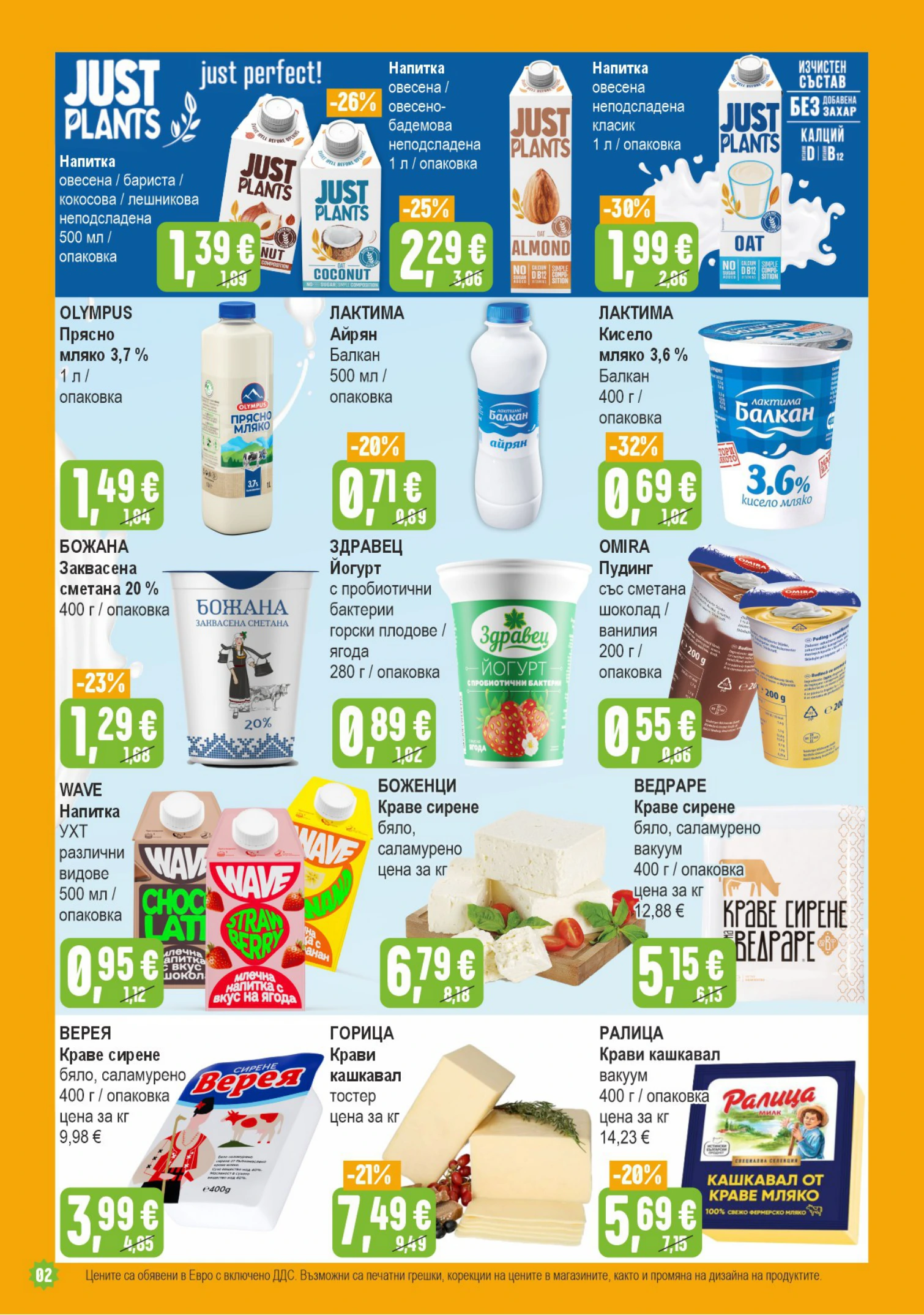 Flyer page 2
