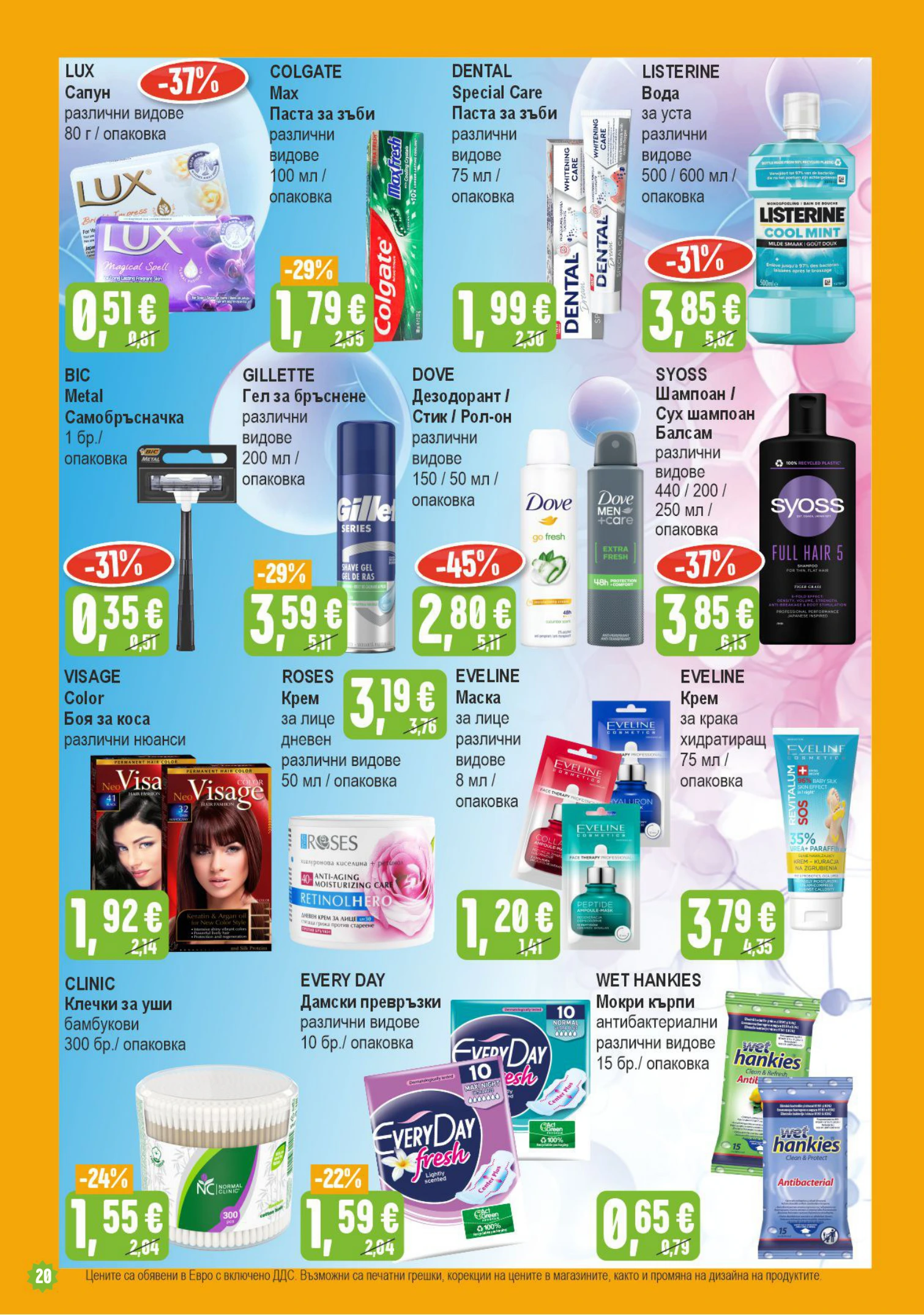 Flyer page 20