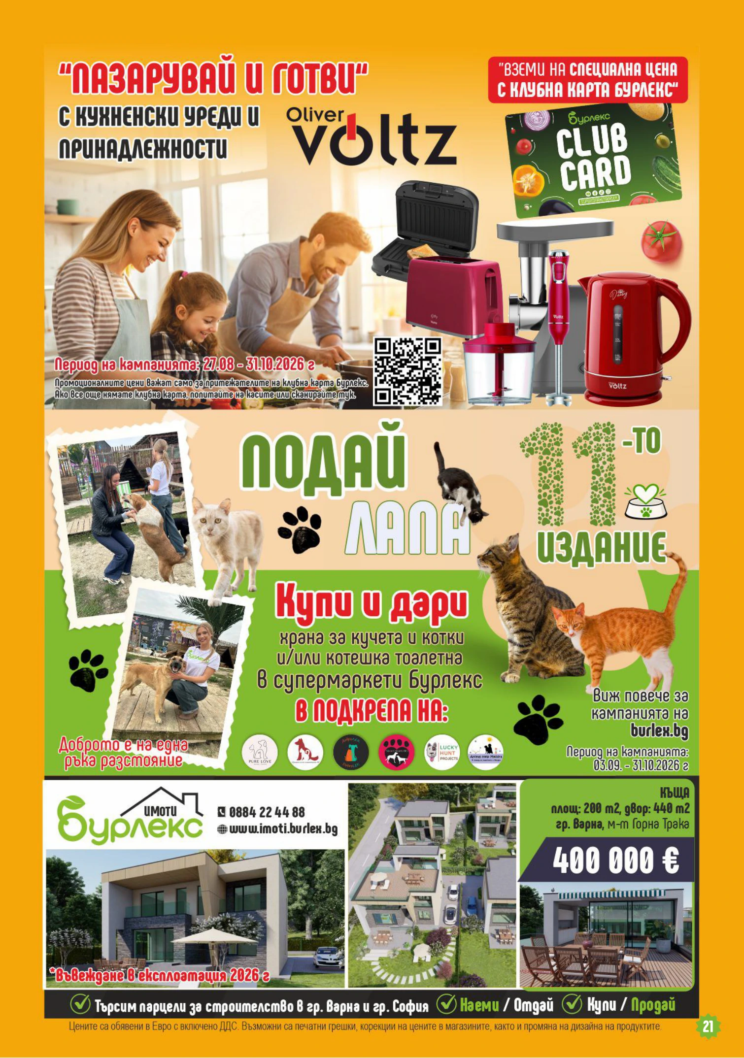 Flyer page 21