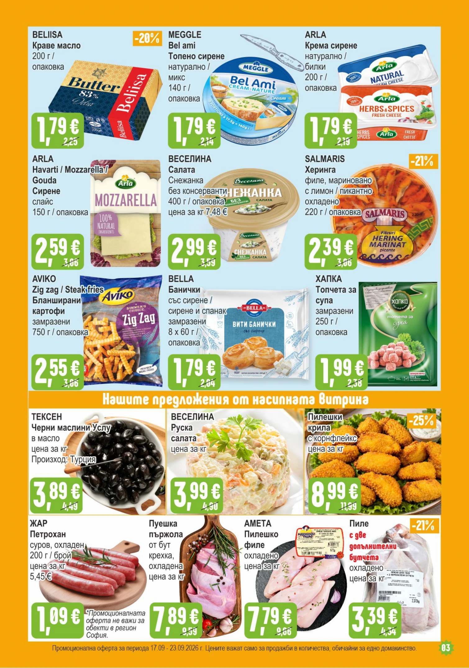 Flyer page 3