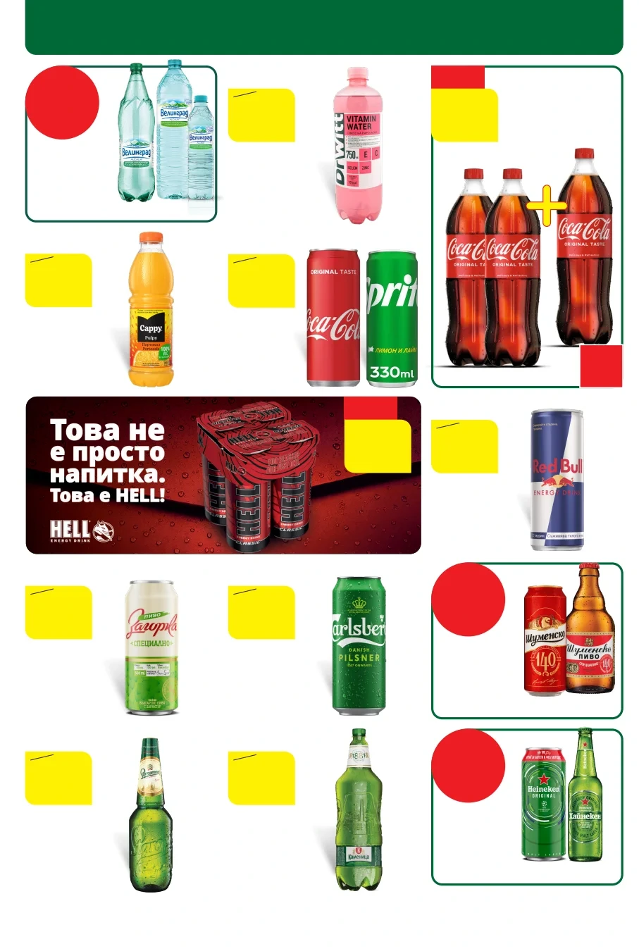 Flyer page 26