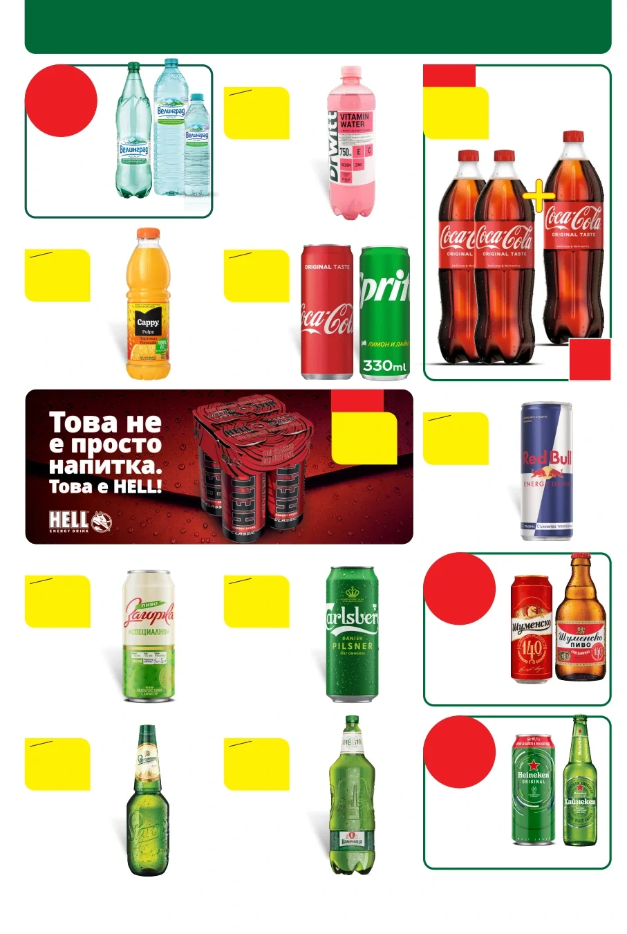 Flyer page 26