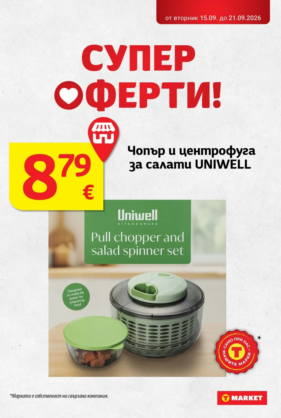 Flyer page 31