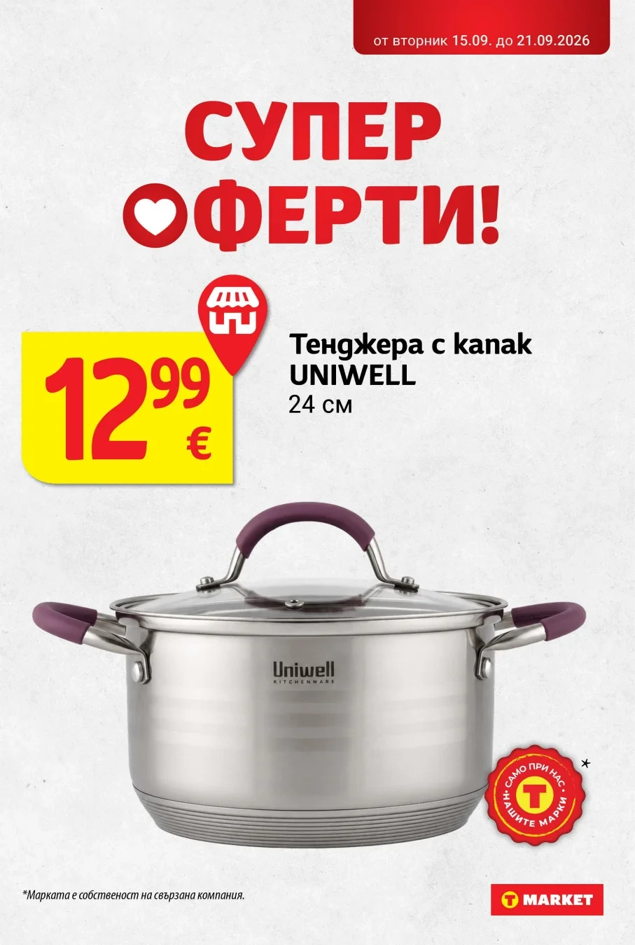 Flyer page 33