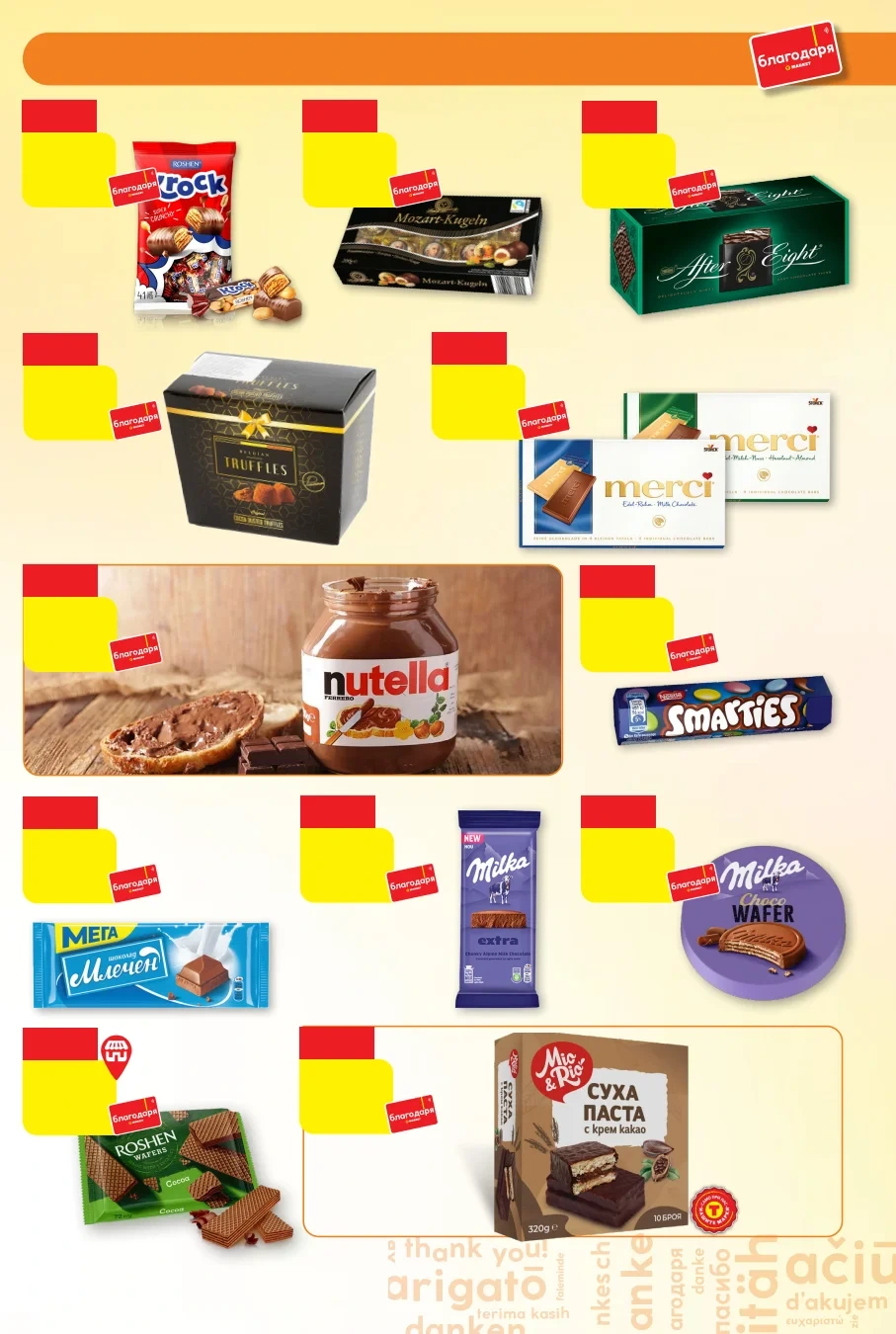 Flyer page 7