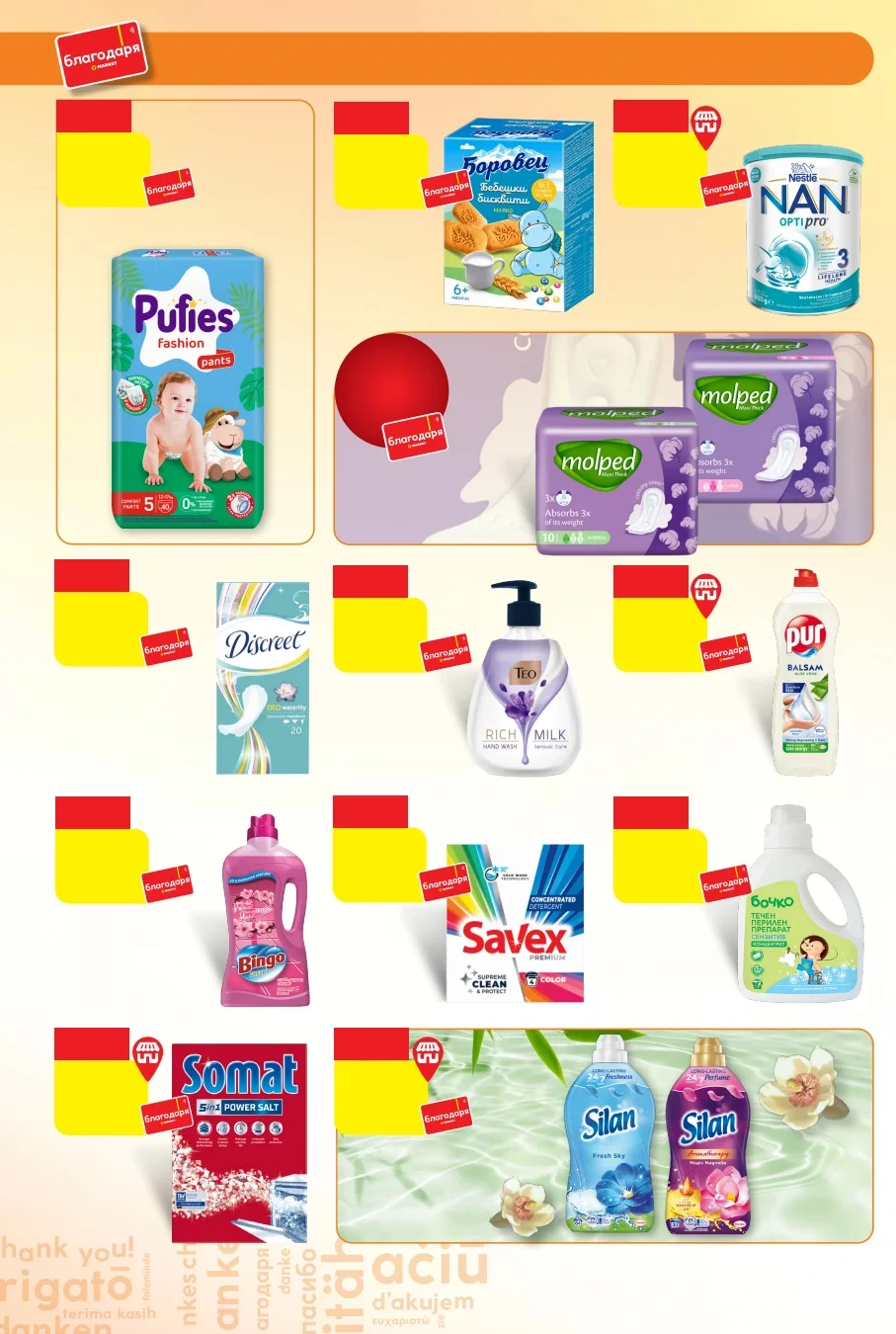 Flyer page 12