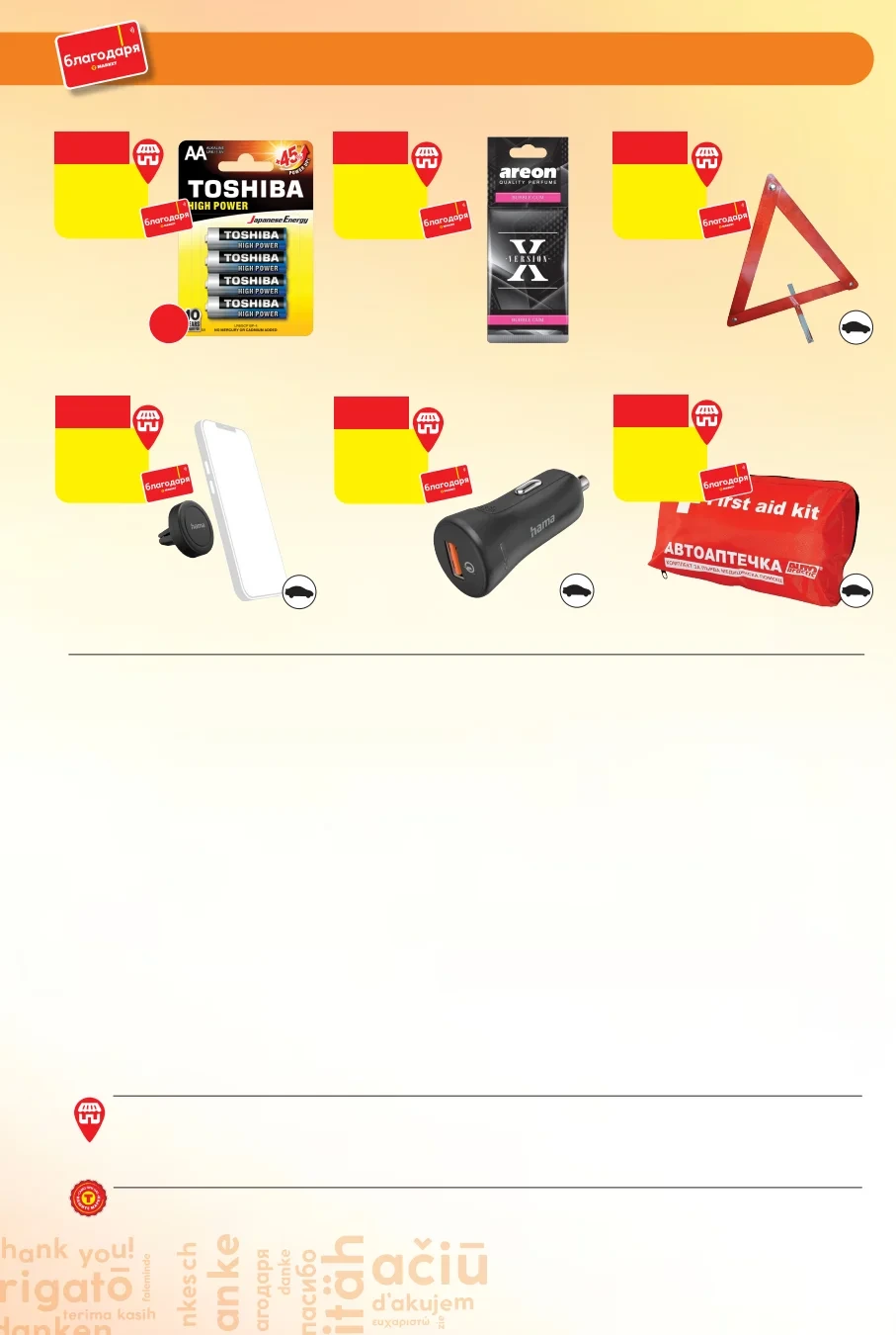 Flyer page 14