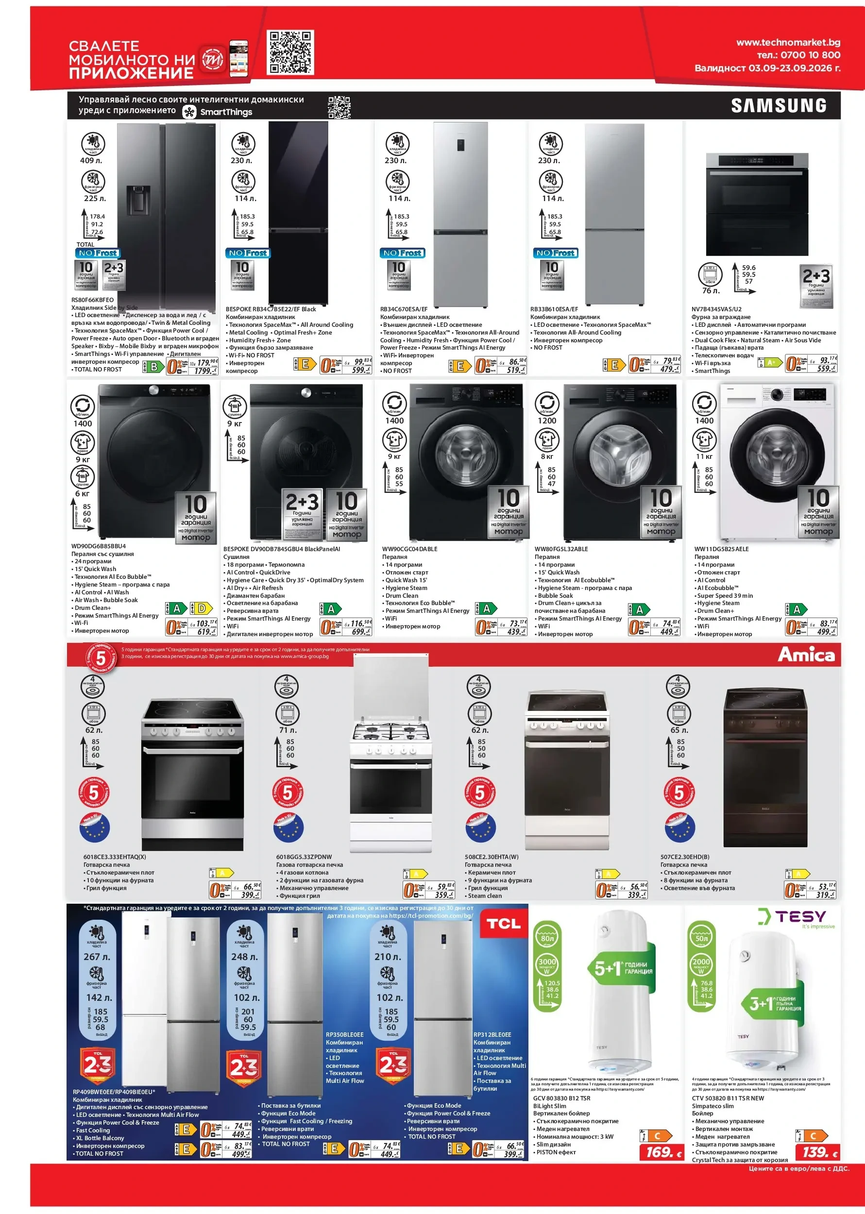 Flyer page 14
