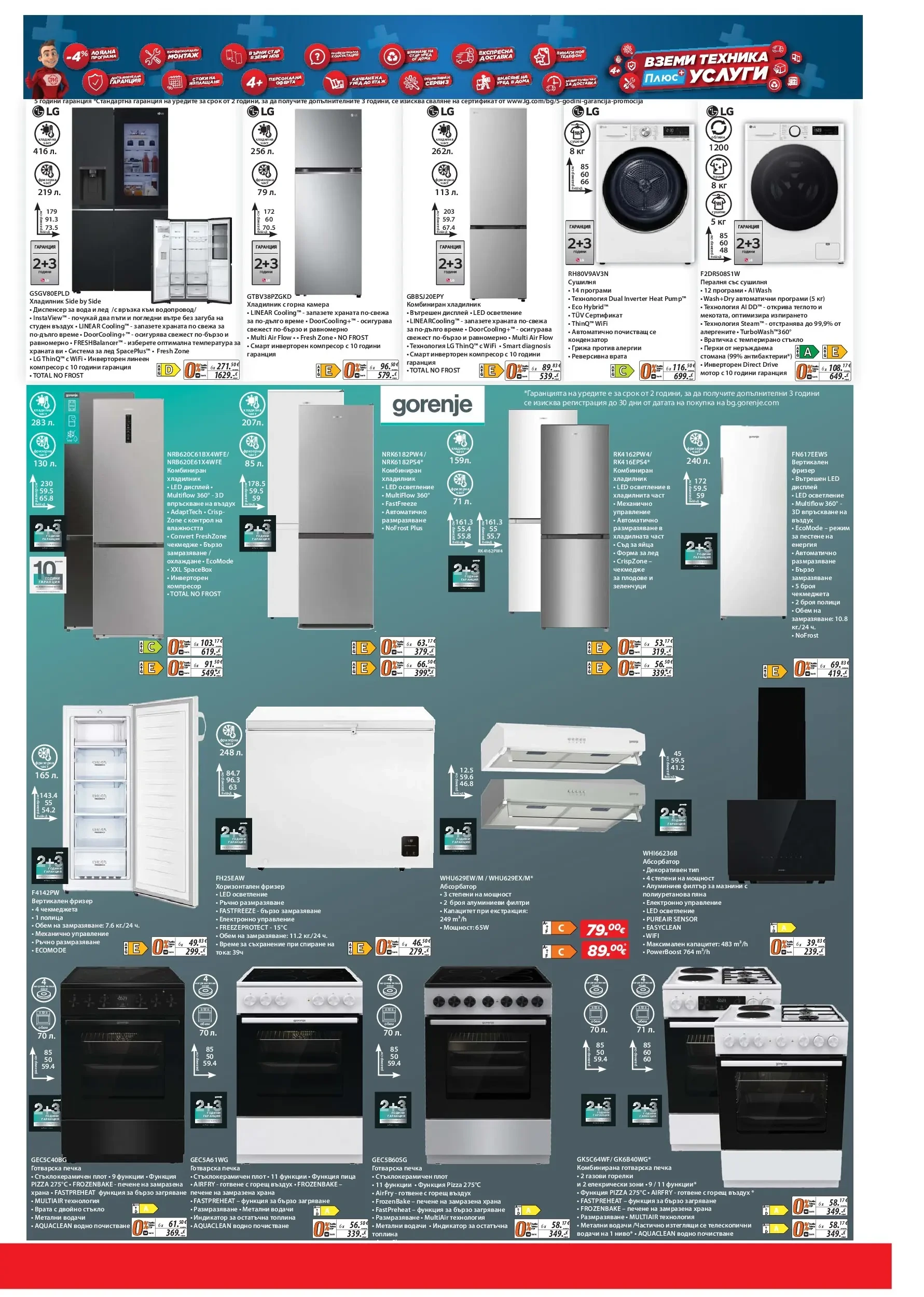 Flyer page 15
