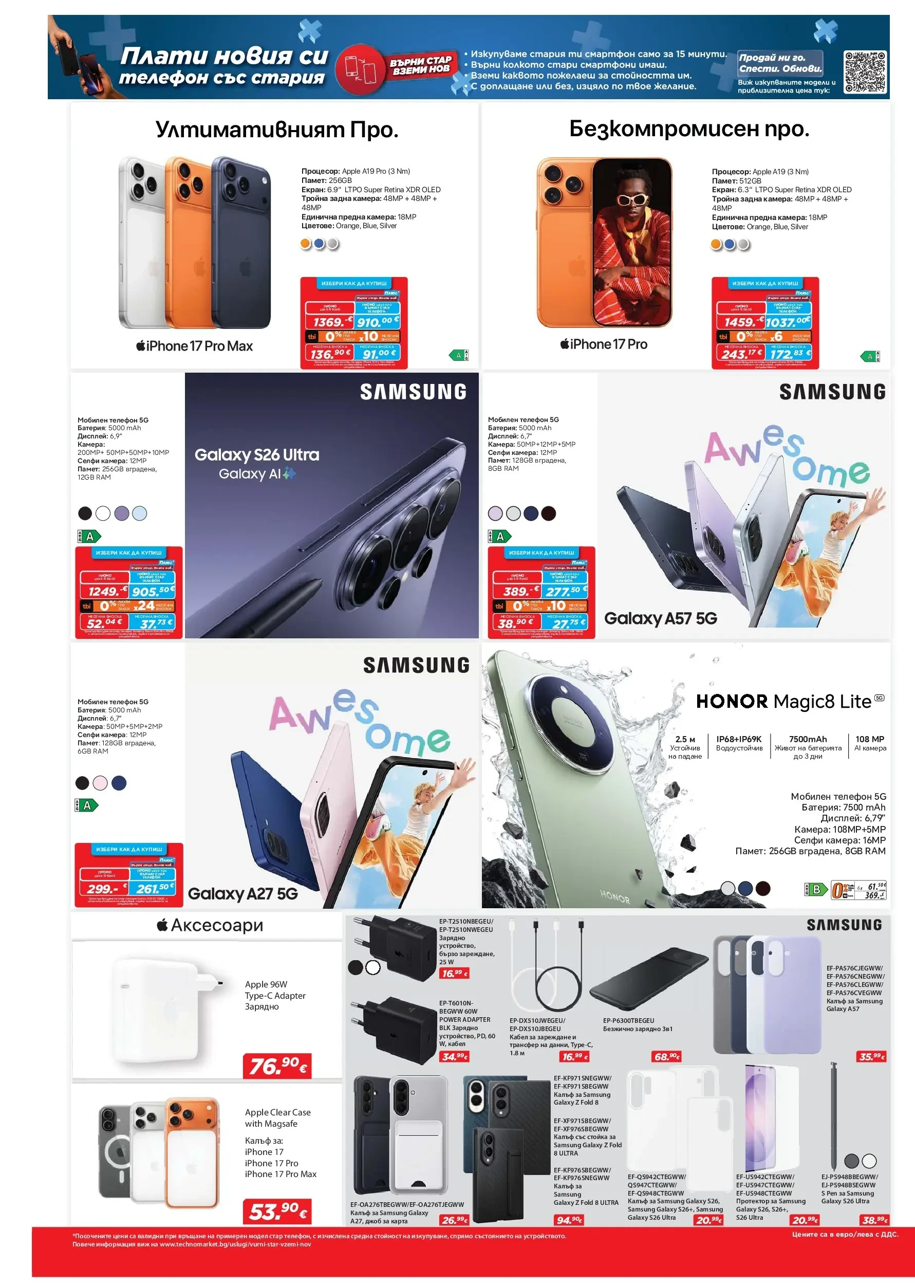 Flyer page 2