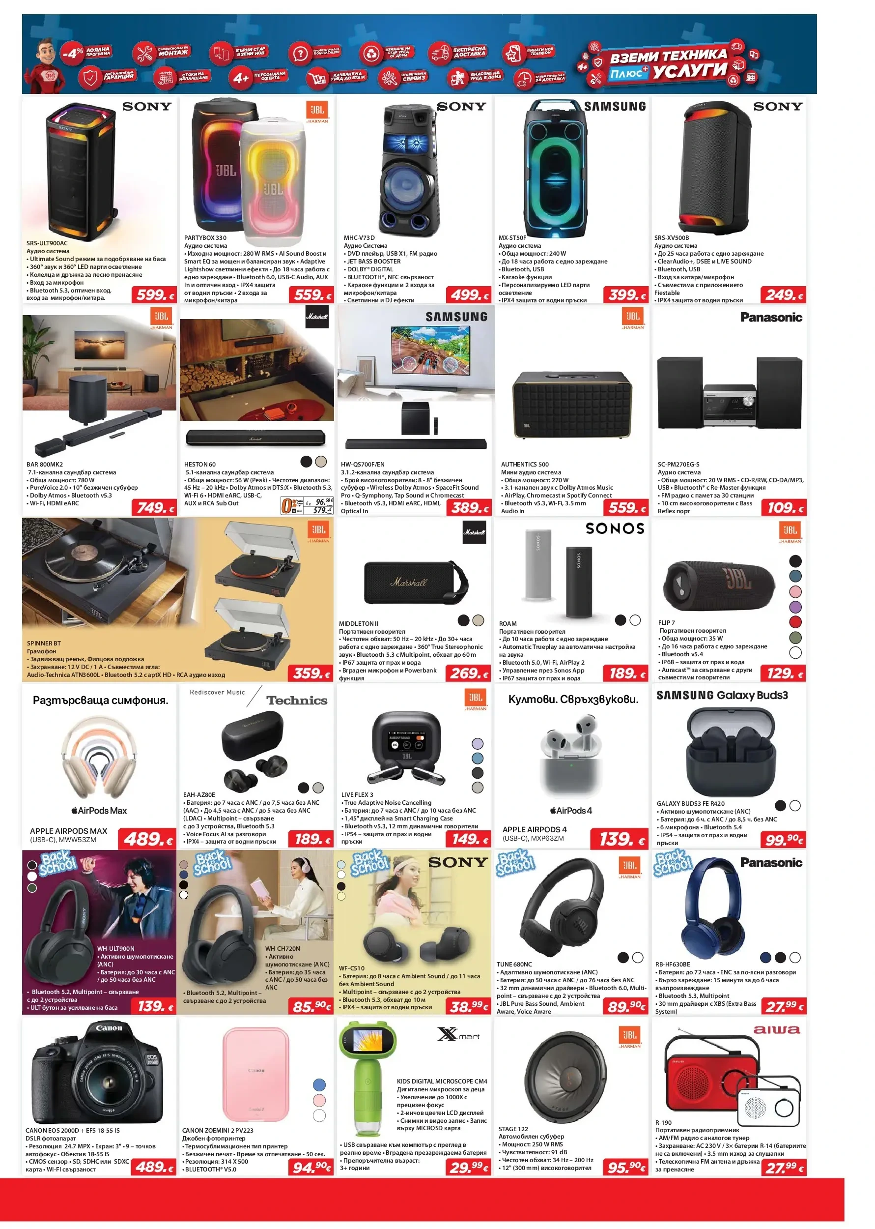 Flyer page 7