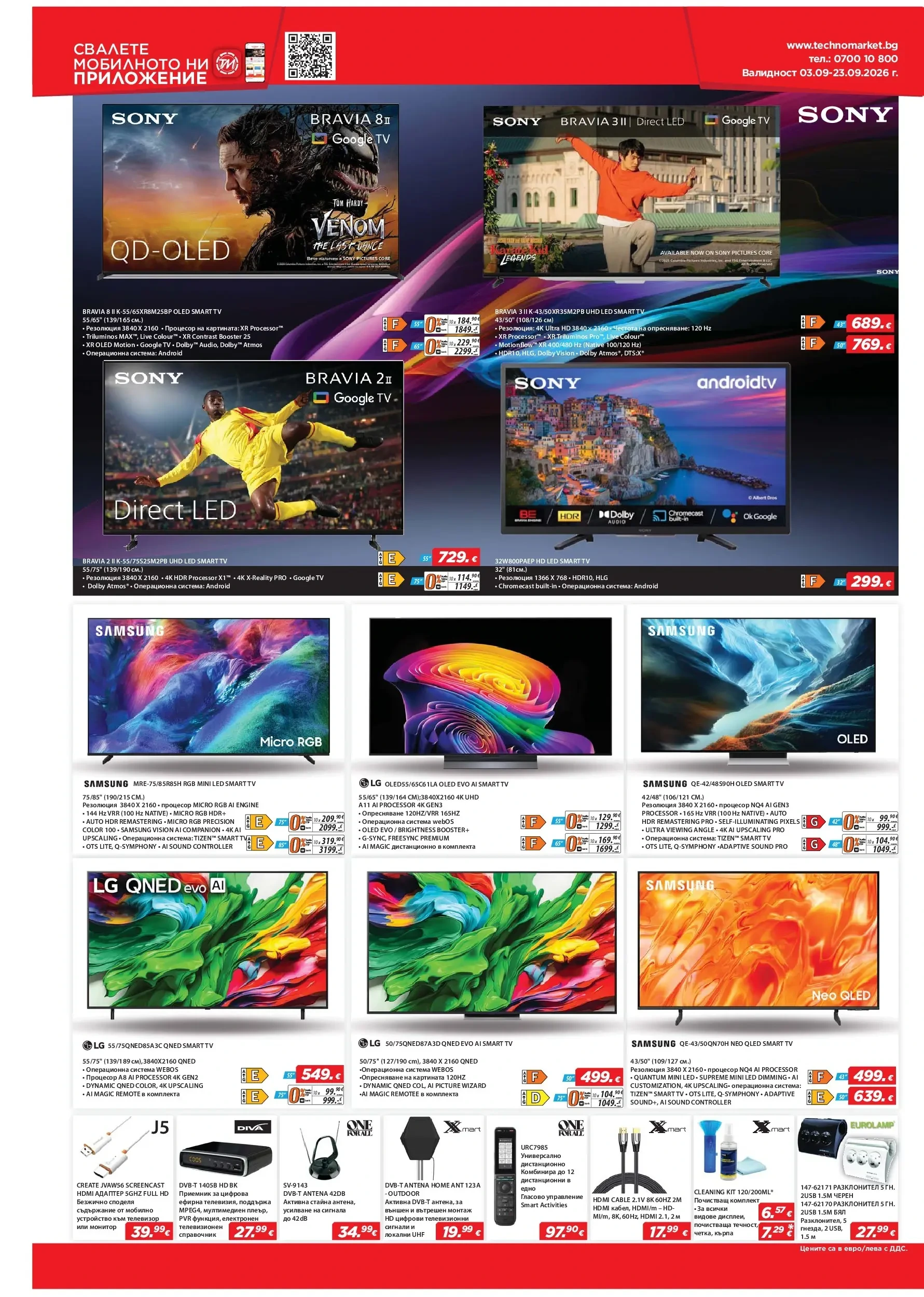 Flyer page 8