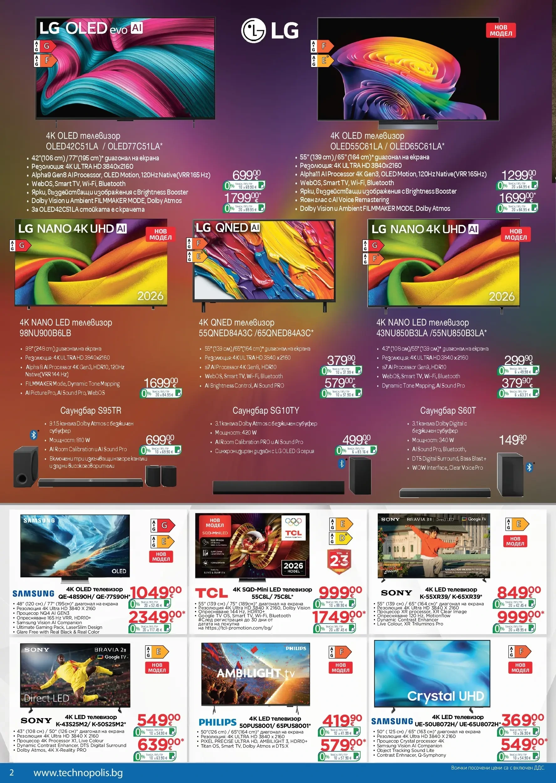 Flyer page 2