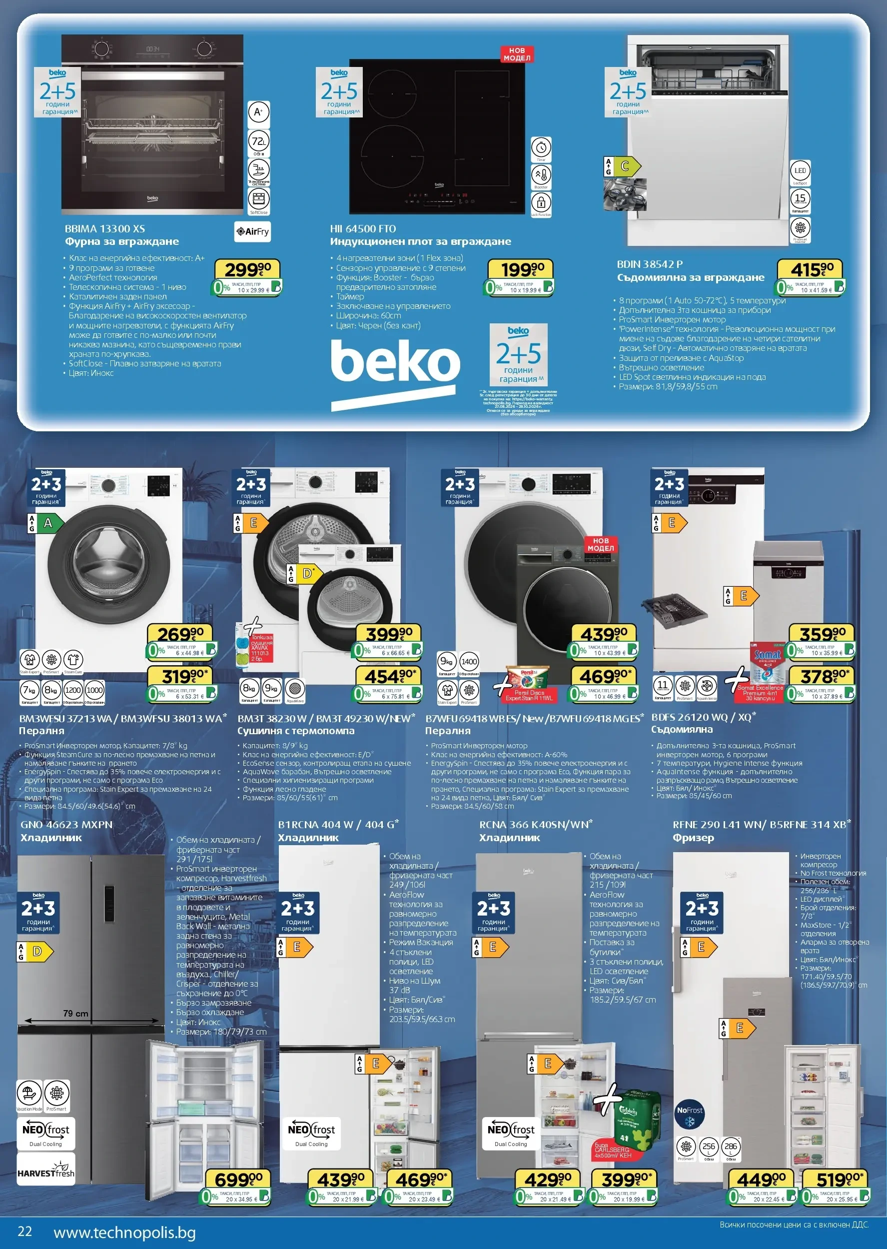 Flyer page 22