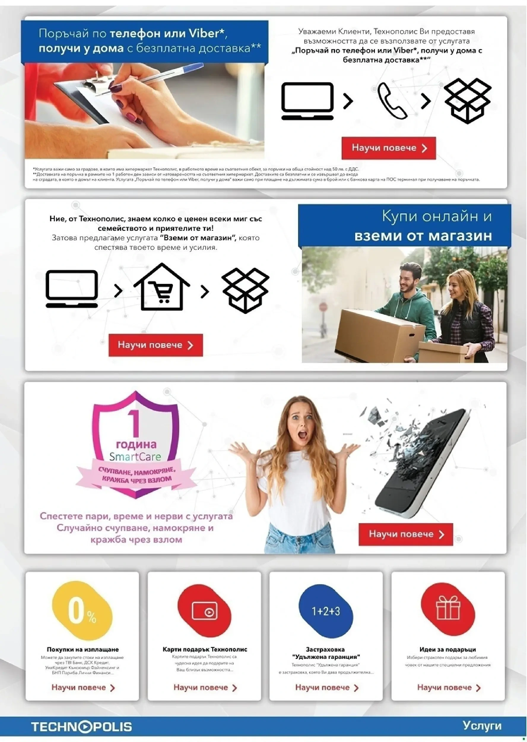Flyer page 25