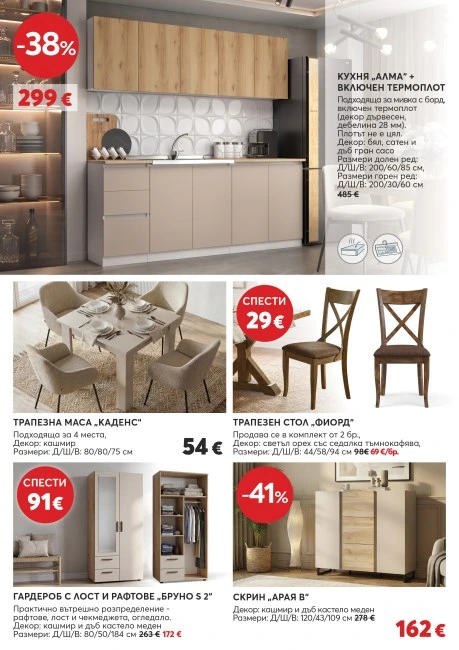 Flyer page 11