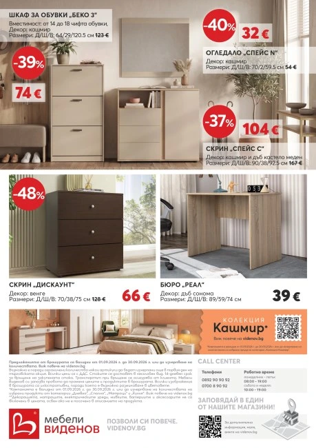 Flyer page 12