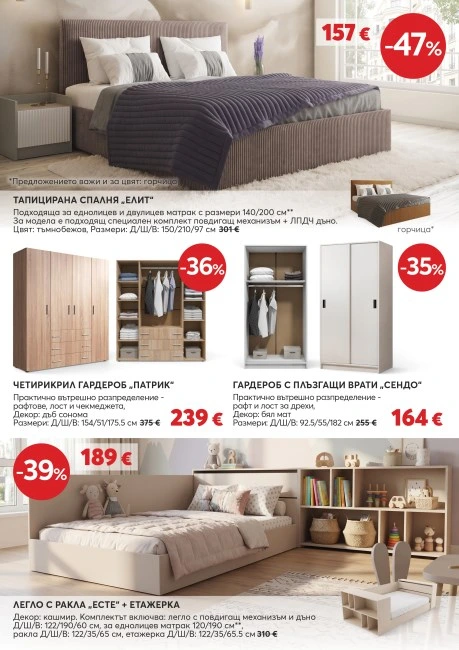 Flyer page 8