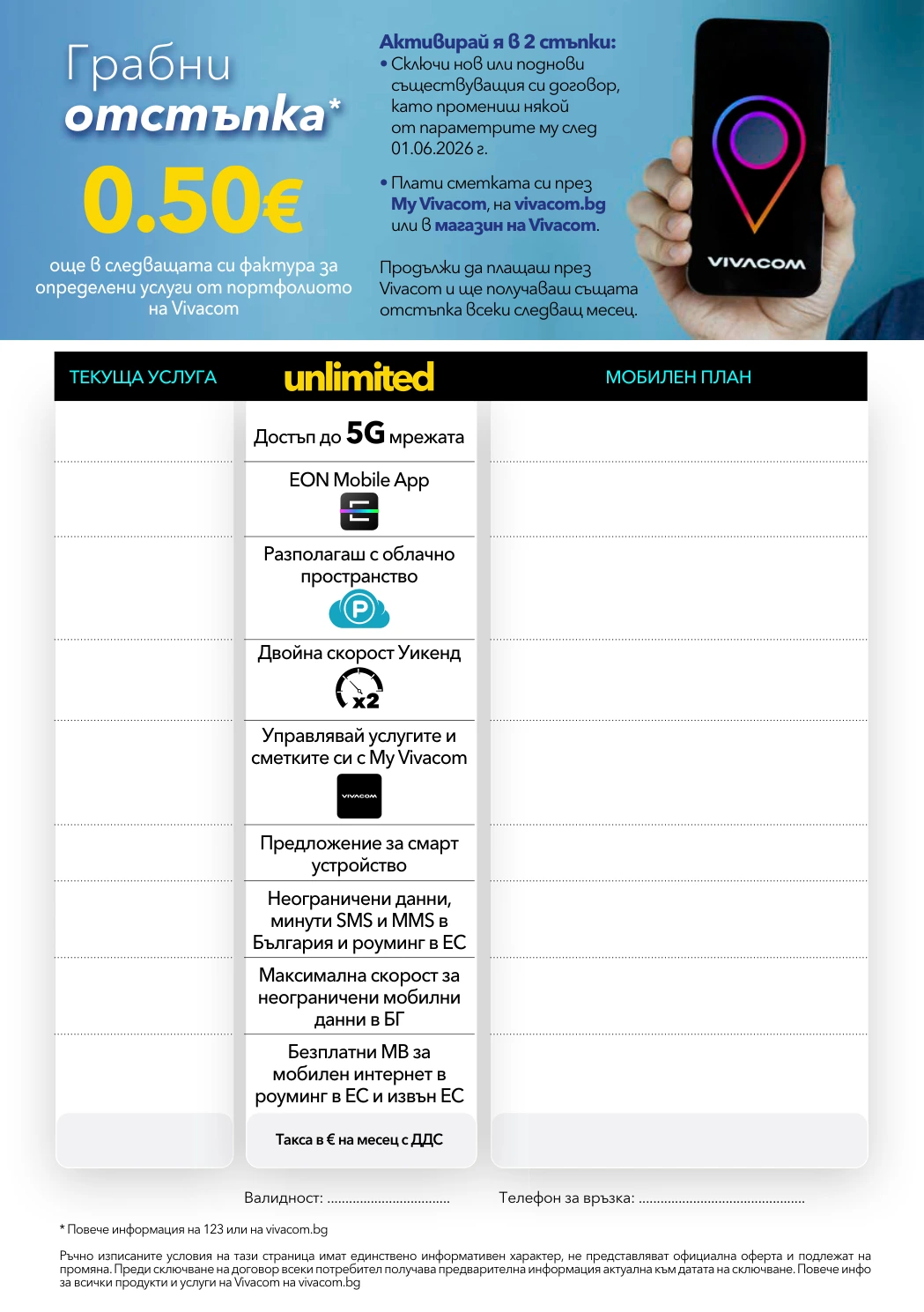 Flyer page 11
