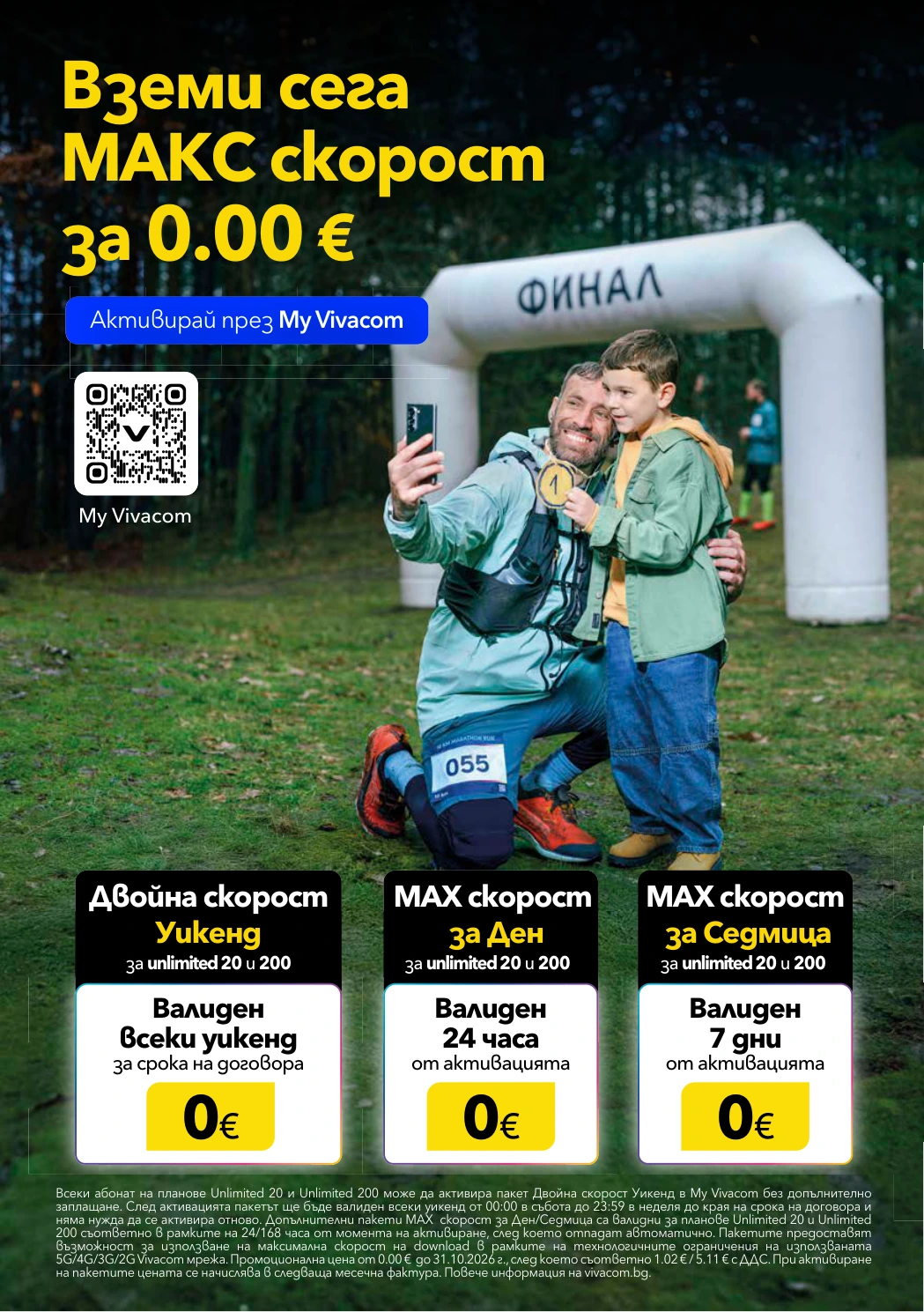 Flyer page 2